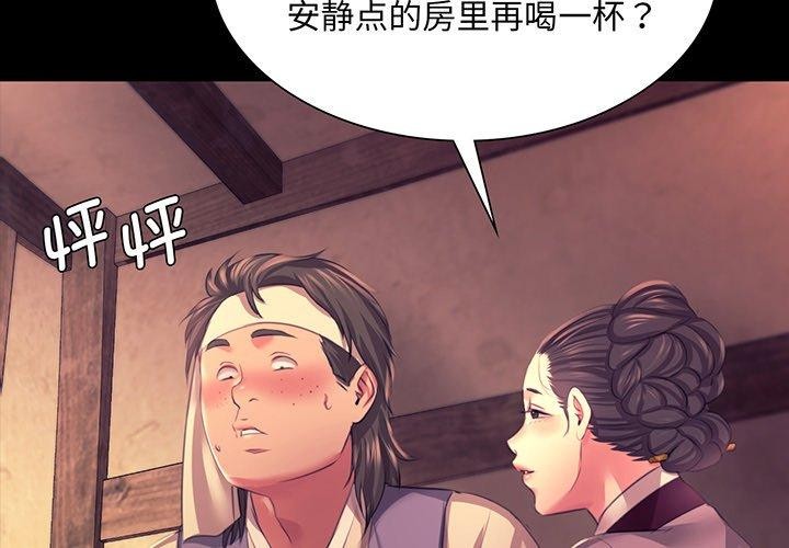 第70话-小姐-J,B（第2张）