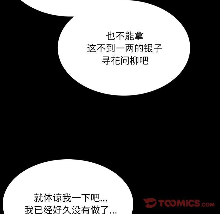 第71话-小姐-J,B（第21张）