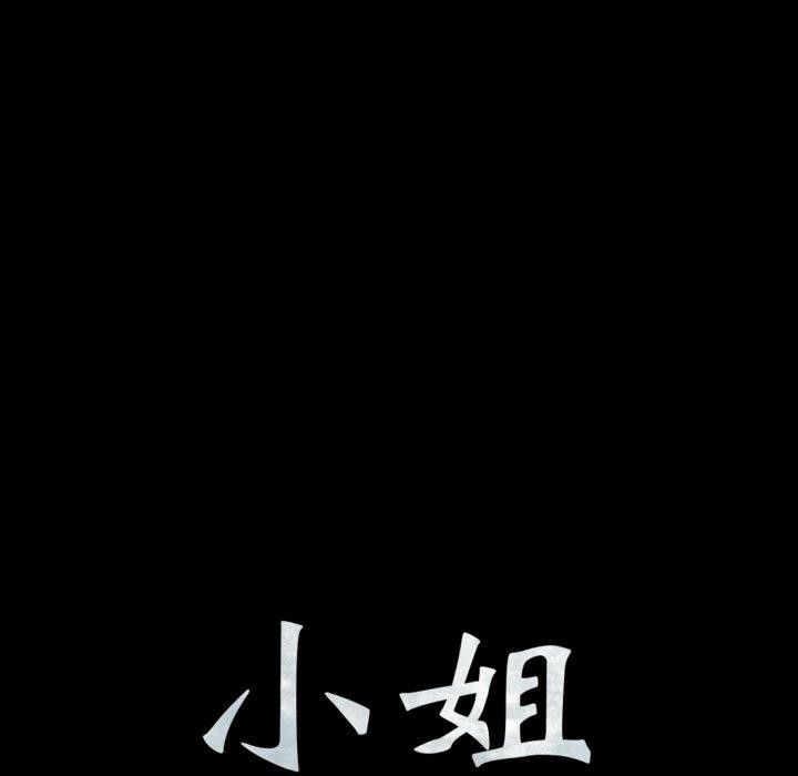第74话-小姐-J,B（第8张）
