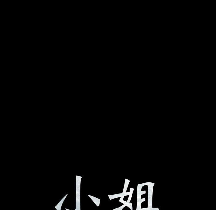 第75话-小姐-J,B（第11张）