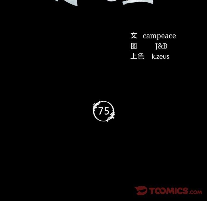 第75话-小姐-J,B（第12张）