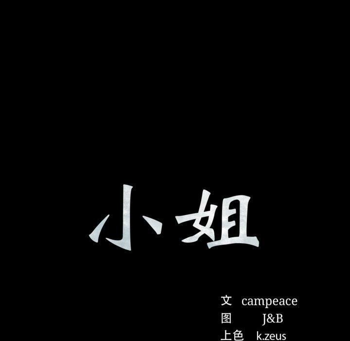 第76话-小姐-J,B（第10张）