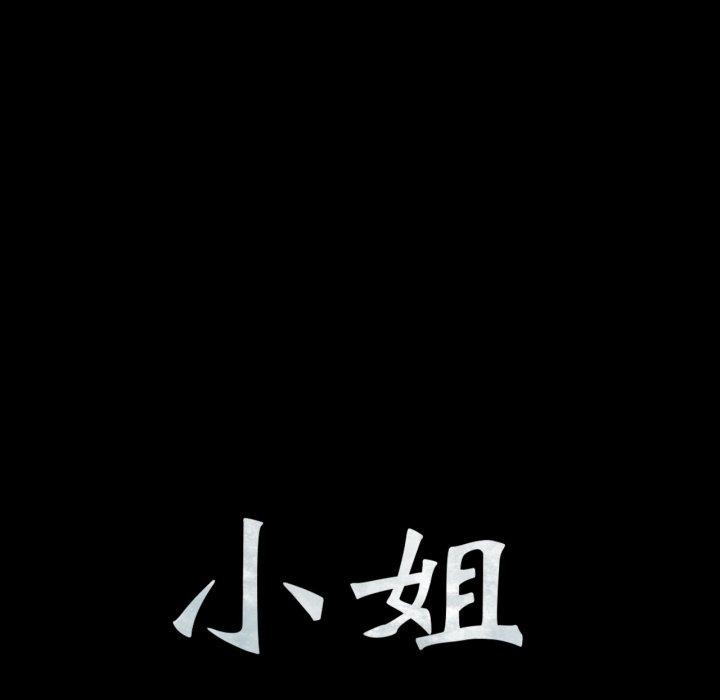 第79话-小姐-J,B（第8张）