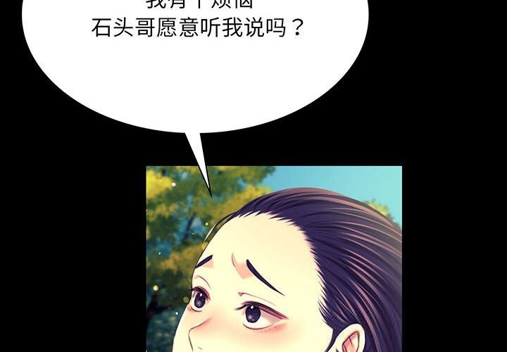 第81话-小姐-J,B（第2张）