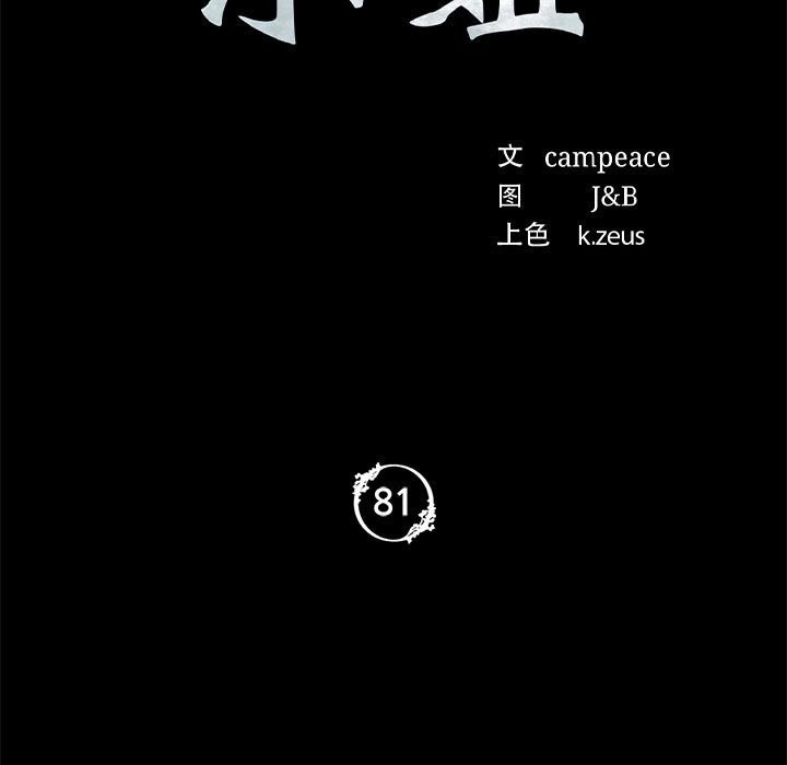 第81话-小姐-J,B（第11张）