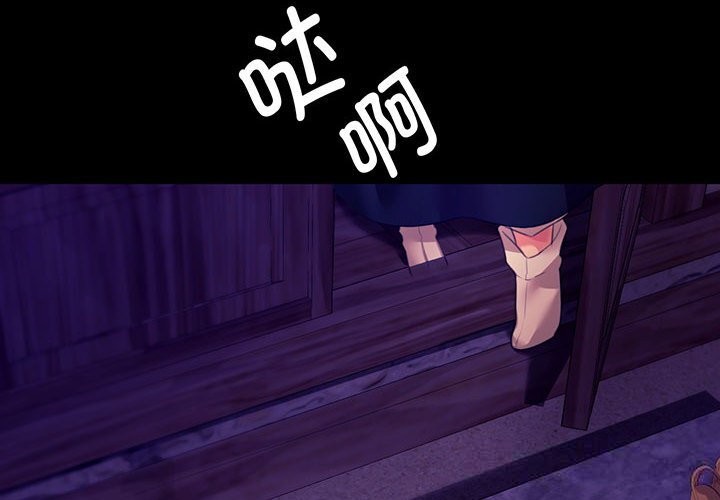 第82话-小姐-J,B（第4张）