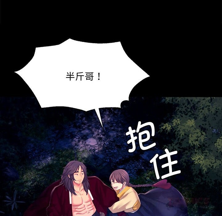 第83话-小姐-J,B（第12张）