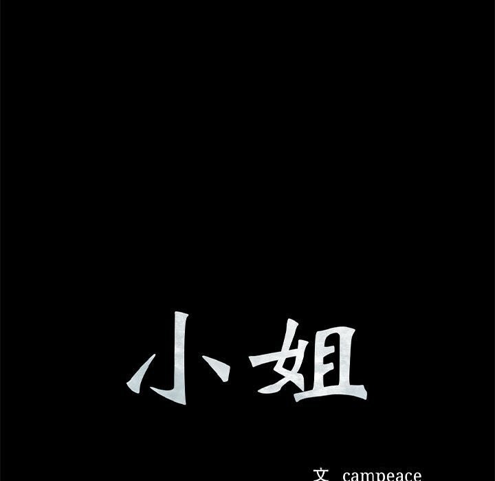 第85话-小姐-J,B（第9张）