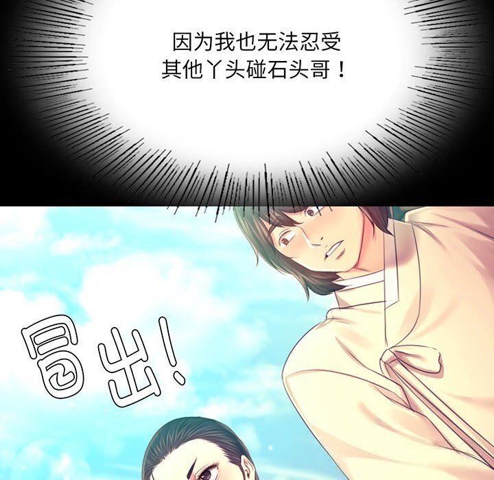 第86话-小姐-J,B（第6张）