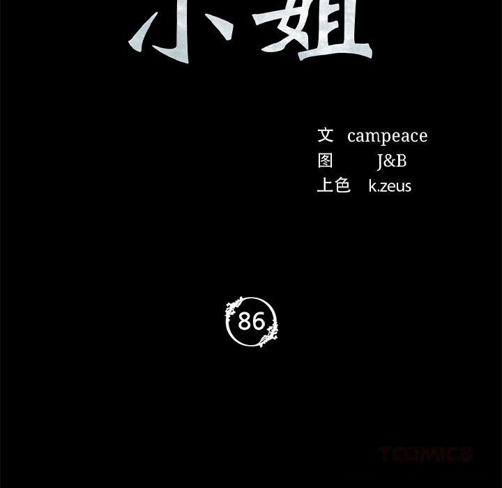 第86话-小姐-J,B（第9张）