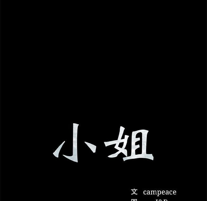 第91话-小姐-J,B（第10张）