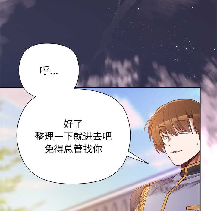 第1话-小姐由我来守护-BYUK CHA（第11张）