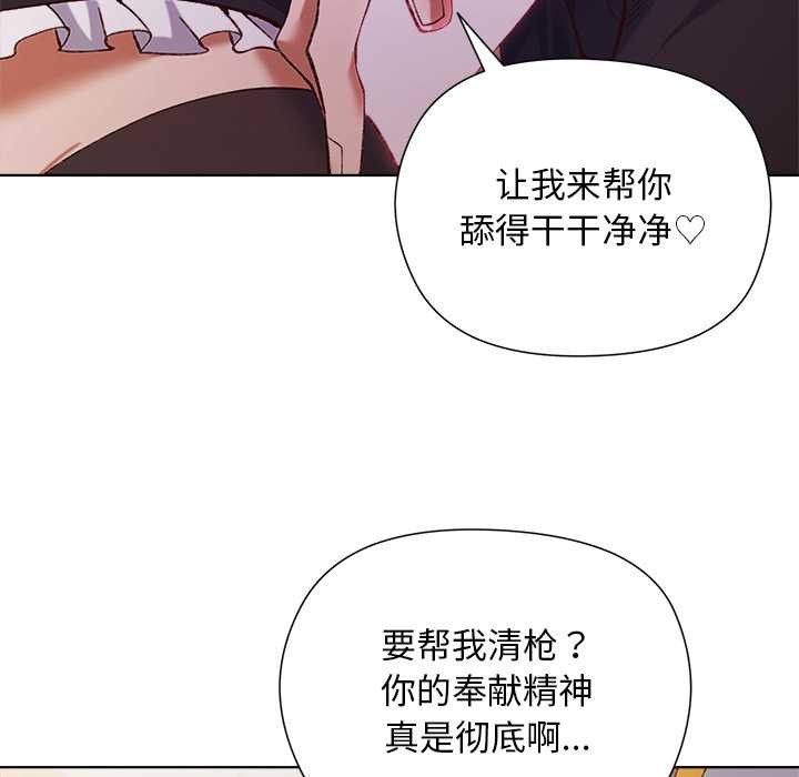 第1话-小姐由我来守护-BYUK CHA（第18张）