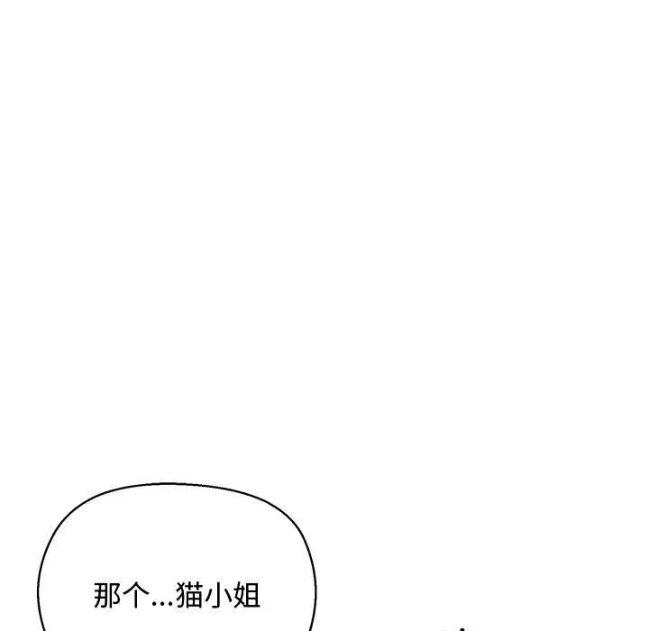 第4话-小姐由我来守护-BYUK CHA（第10张）