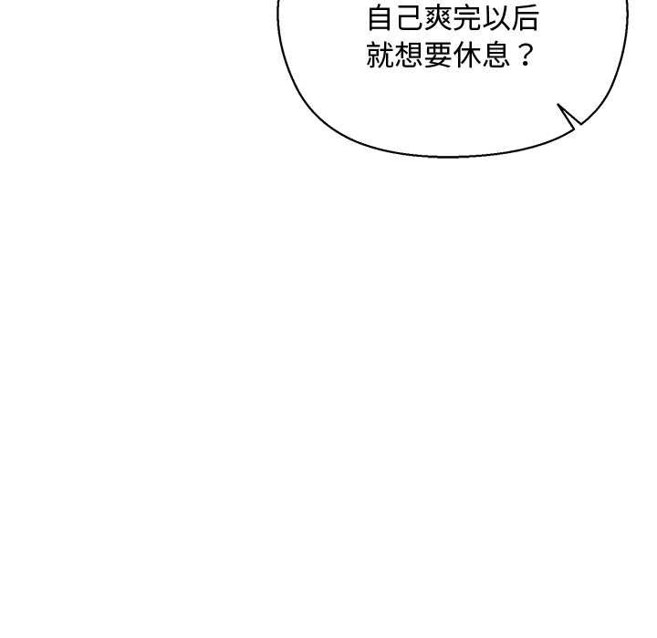 第3话-小姐由我来守护-BYUK CHA（第16张）