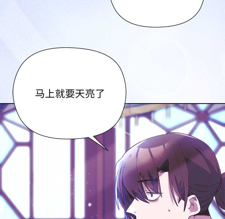 第5话-小姐由我来守护-BYUK CHA（第7张）