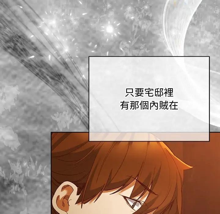 第6话-小姐由我来守护-BYUK CHA（第11张）