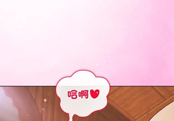 第8话-小姐由我来守护-BYUK CHA（第4张）