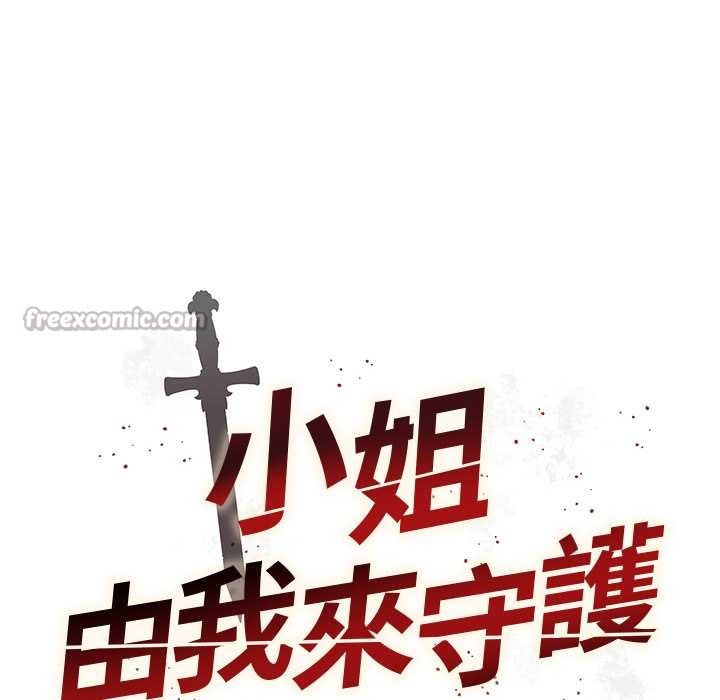 第10话-小姐由我来守护-BYUK CHA（第14张）