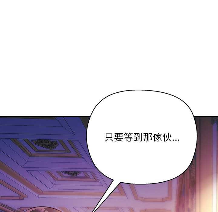 第10话-小姐由我来守护-BYUK CHA（第20张）