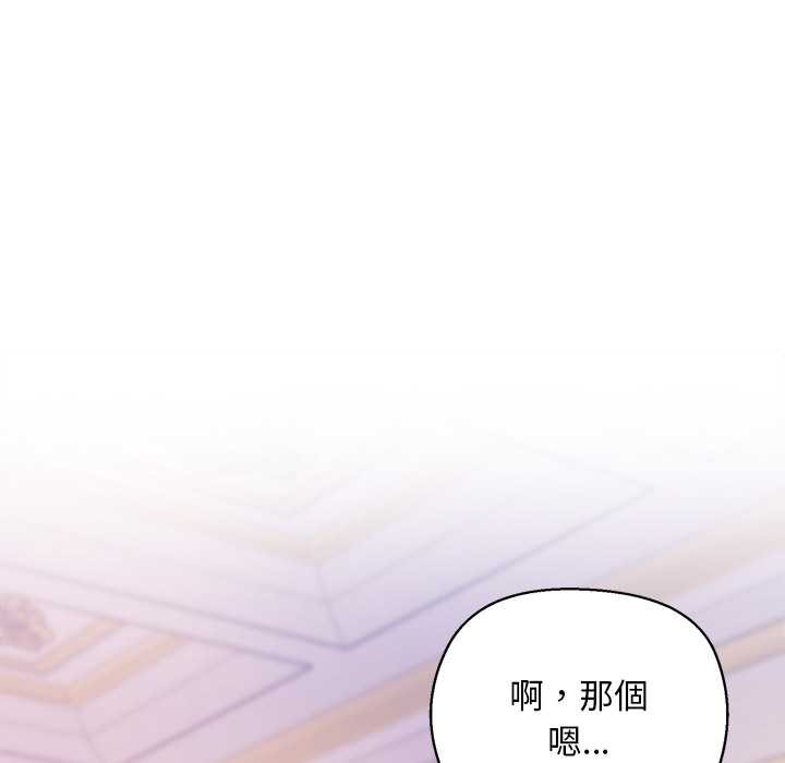 第10话-小姐由我来守护-BYUK CHA（第33张）