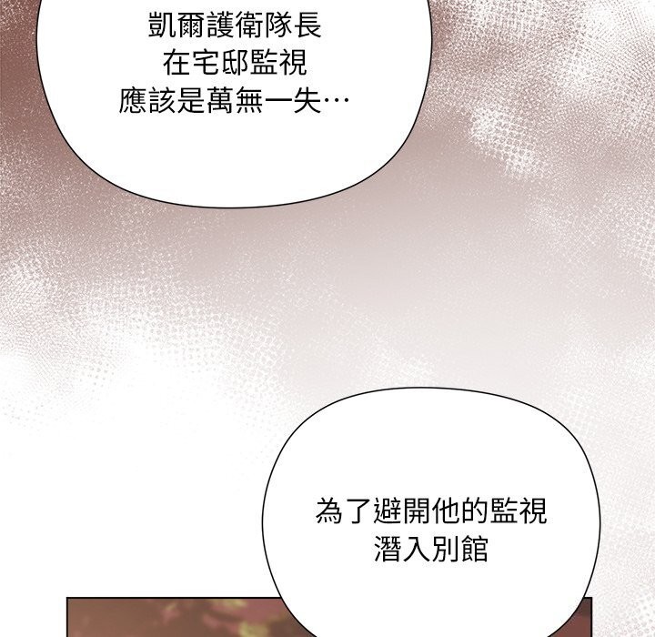 第11话-小姐由我来守护-BYUK CHA（第7张）