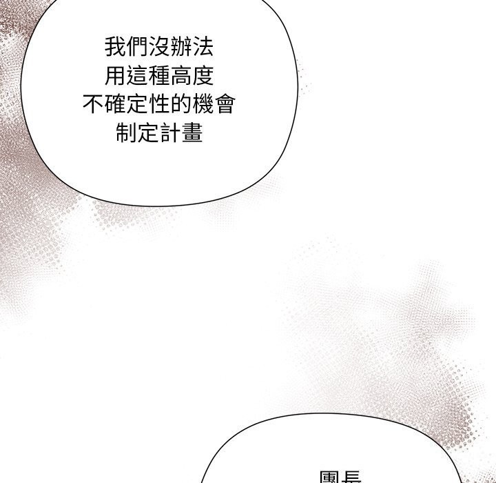 第11话-小姐由我来守护-BYUK CHA（第19张）