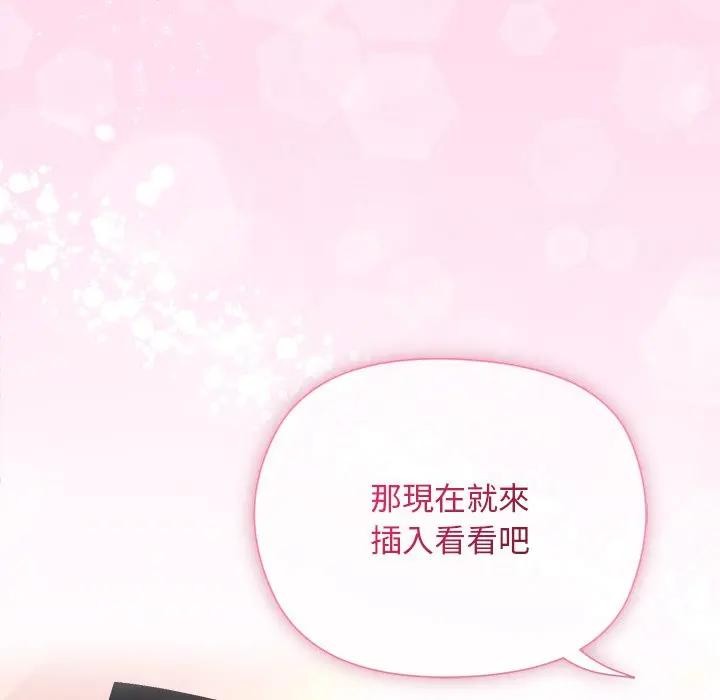 第12话-小姐由我来守护-BYUK CHA（第5张）