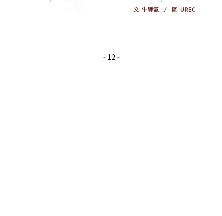 第12话-小姐由我来守护-BYUK CHA（第10张）