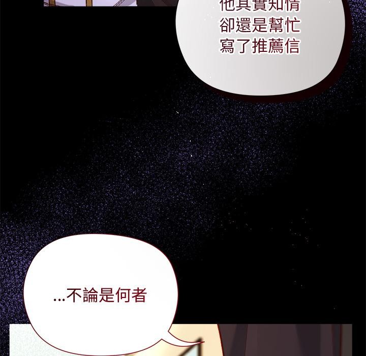 第13话-小姐由我来守护-BYUK CHA（第7张）
