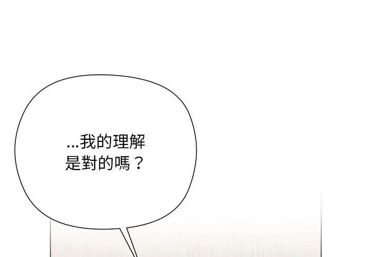 第14话-小姐由我来守护-BYUK CHA（第2张）