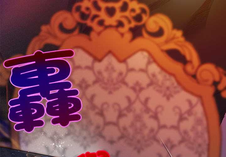 第18话-小姐由我来守护-BYUK CHA（第4张）