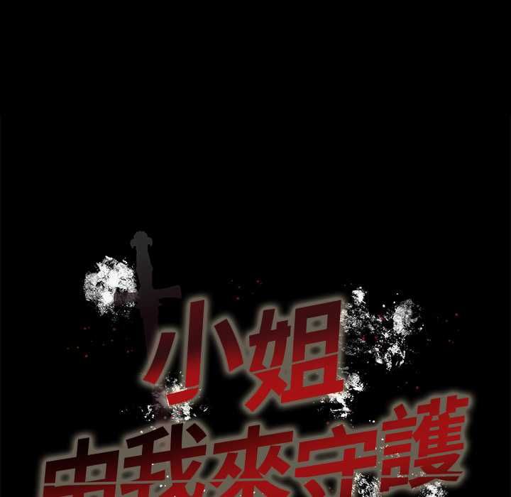 第18话-小姐由我来守护-BYUK CHA（第10张）