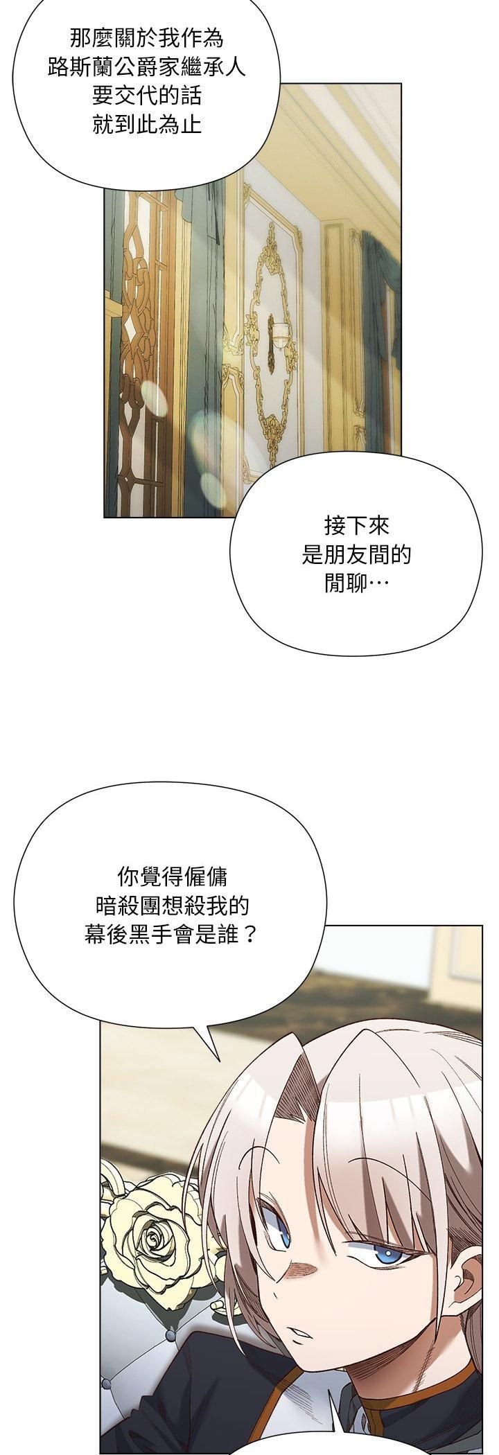 第19话-小姐由我来守护-BYUK CHA（第4张）