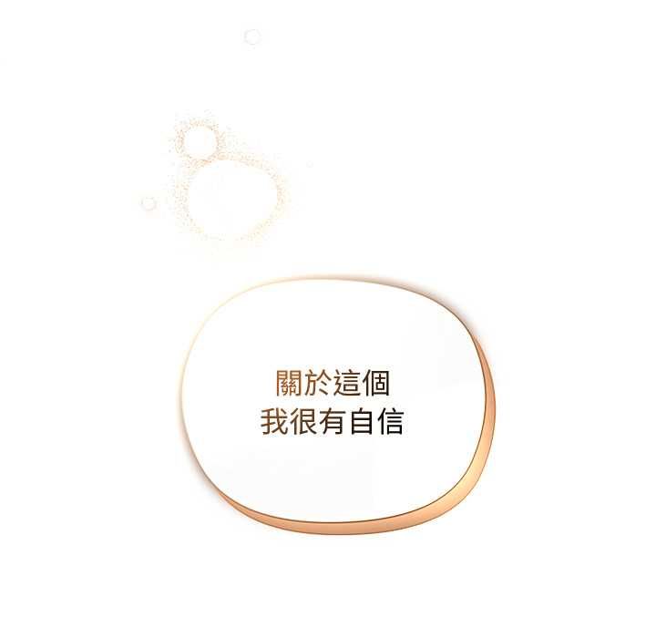 第21话-小姐由我来守护-BYUK CHA（第7张）