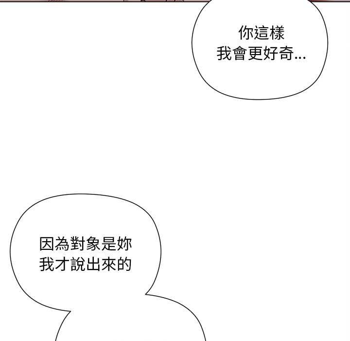 第22话-小姐由我来守护-BYUK CHA（第23张）