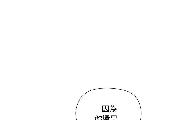 第23话-小姐由我来守护-BYUK CHA（第1张）