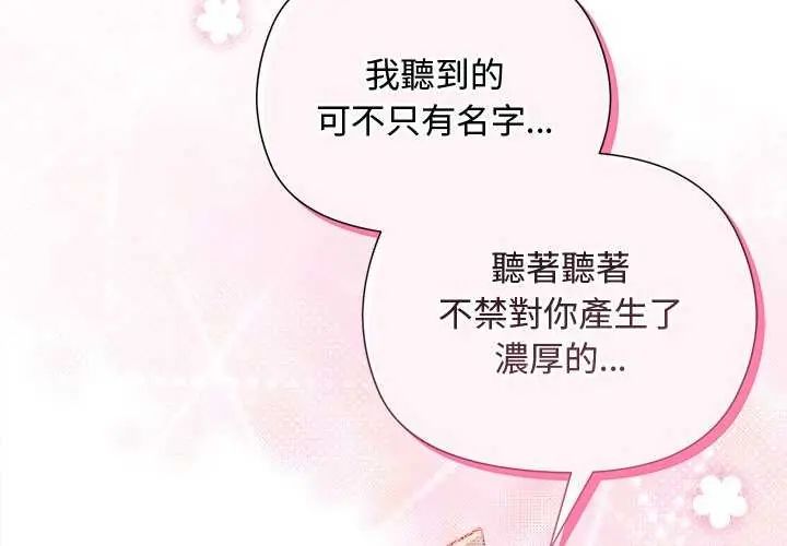 第24话-小姐由我来守护-BYUK CHA（第2张）