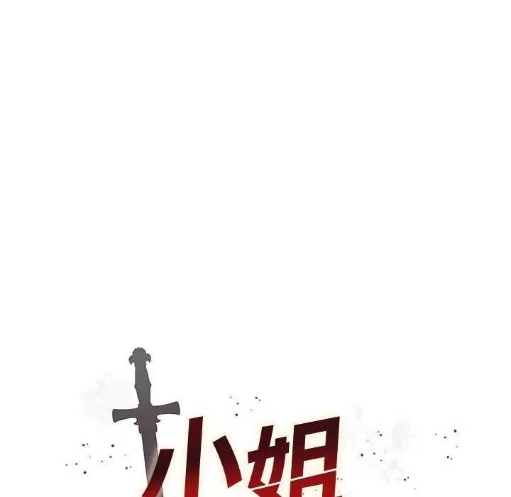 第24话-小姐由我来守护-BYUK CHA（第6张）
