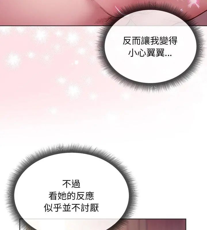 第25话-小姐由我来守护-BYUK CHA（第9张）