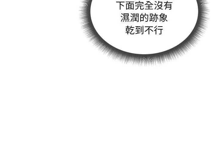 第25话-小姐由我来守护-BYUK CHA（第11张）