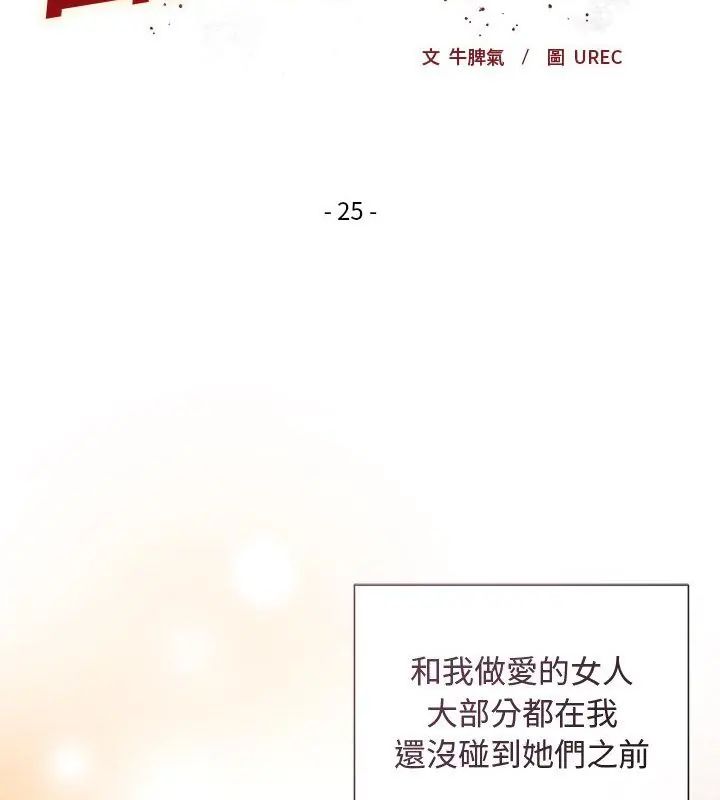 第25话-小姐由我来守护-BYUK CHA（第16张）