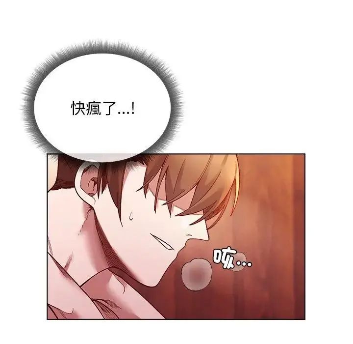 第26话-小姐由我来守护-BYUK CHA（第16张）
