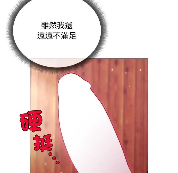 第27话-小姐由我来守护-BYUK CHA（第14张）