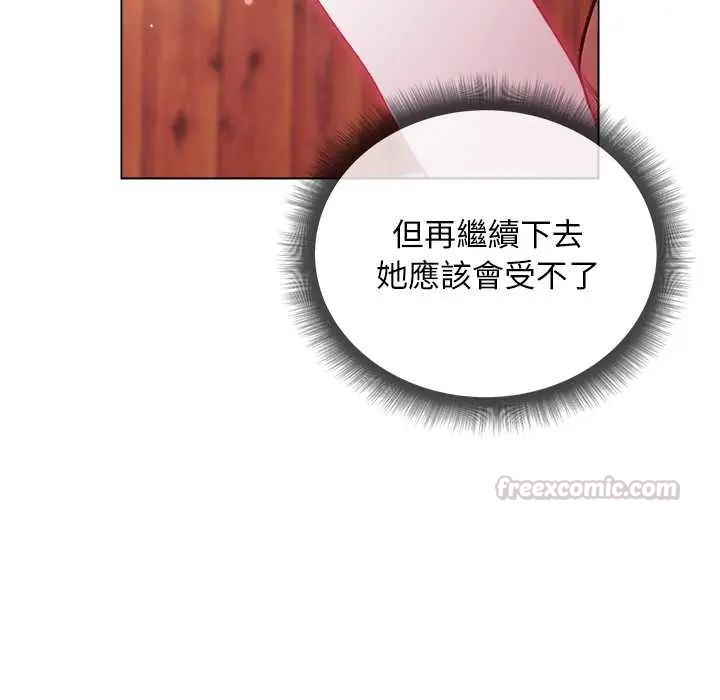 第27话-小姐由我来守护-BYUK CHA（第15张）