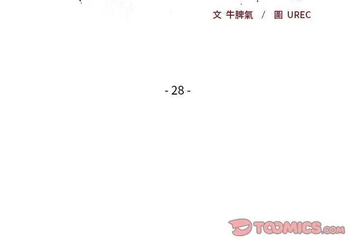 第28话-小姐由我来守护-BYUK CHA（第3张）