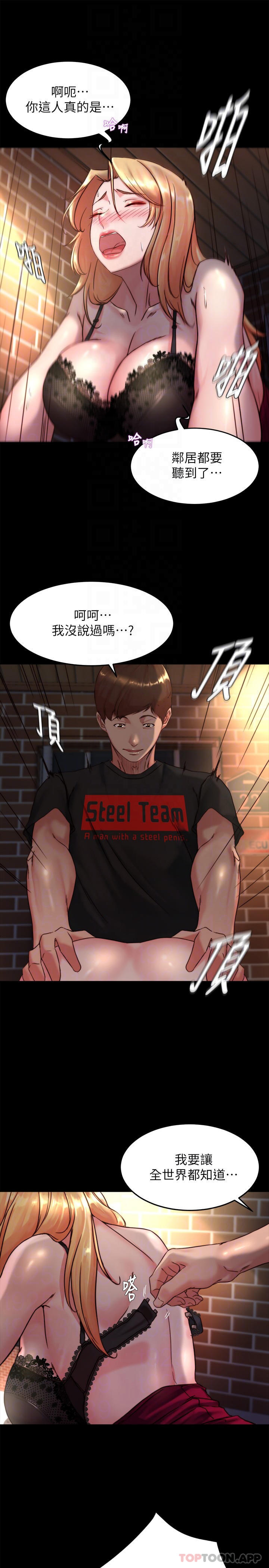 第114话-子育的3P提议-小裤裤笔记-Dong Dong Ju,钢铁王（第10张）