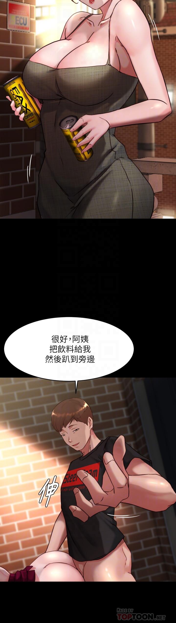 第115话-要先开始插谁-小裤裤笔记-Dong Dong Ju,钢铁王（第6张）
