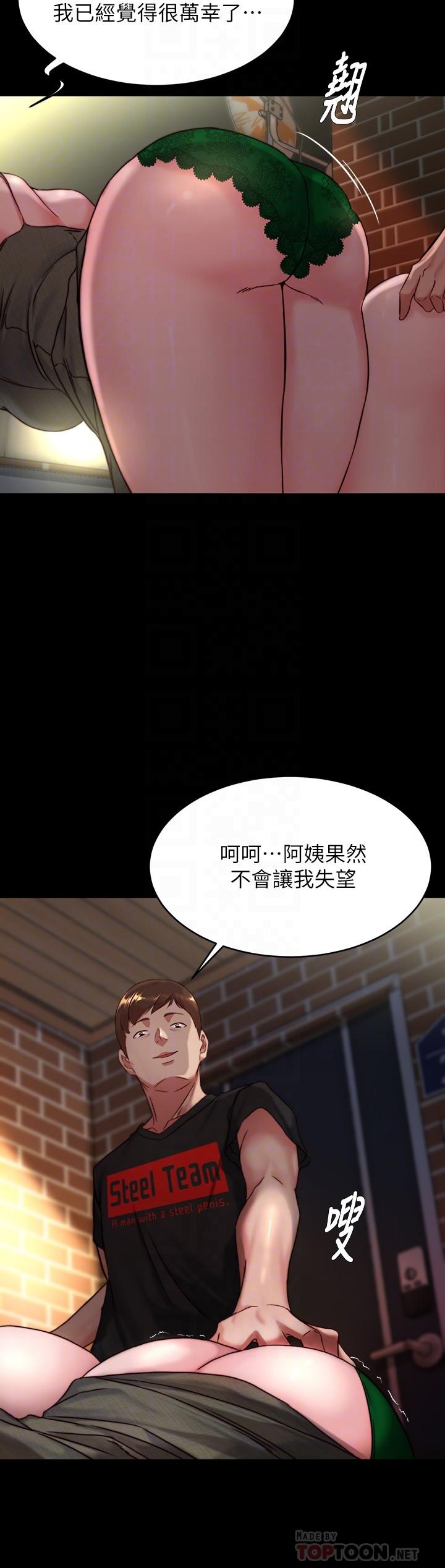 第115话-要先开始插谁-小裤裤笔记-Dong Dong Ju,钢铁王（第10张）