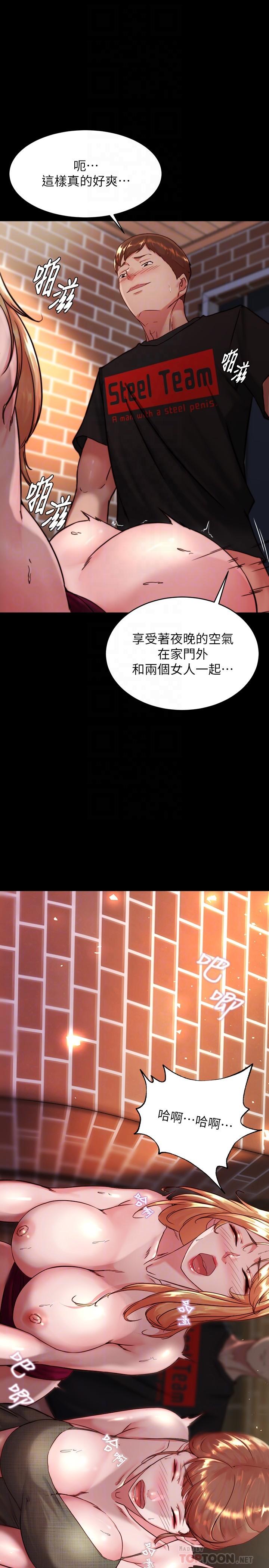 第115话-要先开始插谁-小裤裤笔记-Dong Dong Ju,钢铁王（第16张）